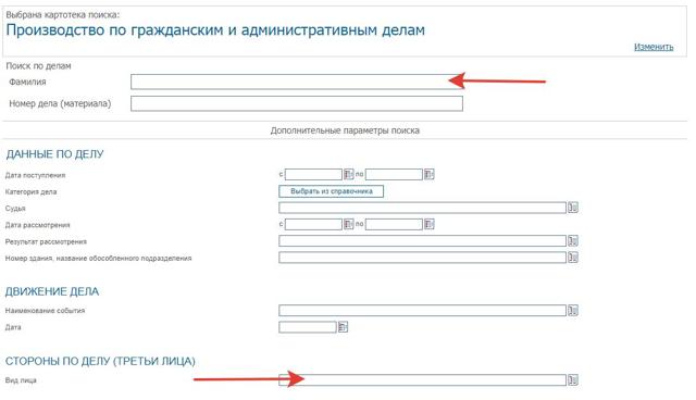 Как узнать, подано ли заявление на развод?