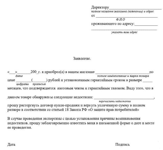 Защита прав потребителей: как вернуть некачественный товар и получить деньги | мама32.рф