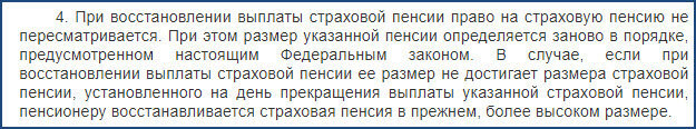 Работающим инвалидам могут восстановить индексацию пенсий