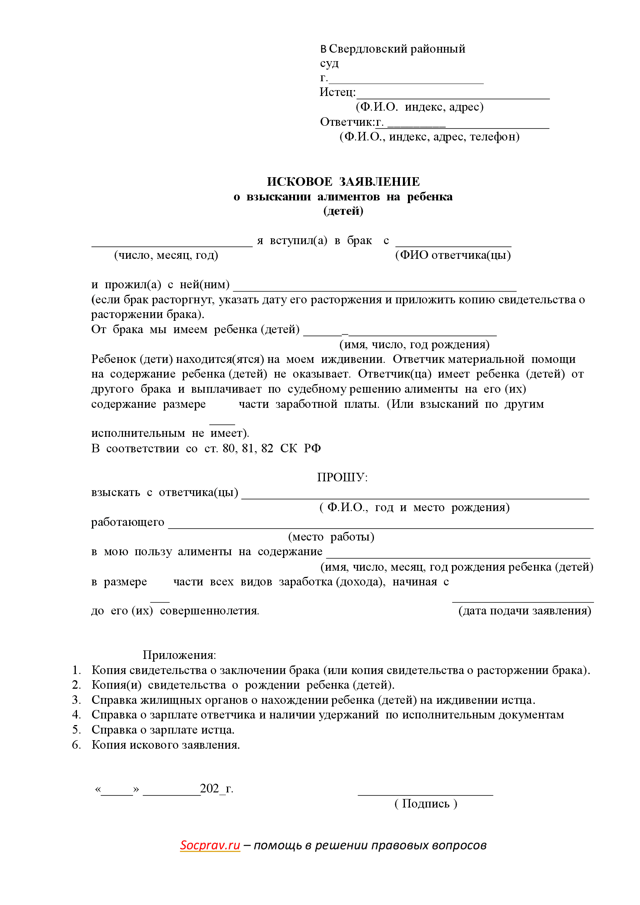 Алименты на детей от разных браков в 2022 году