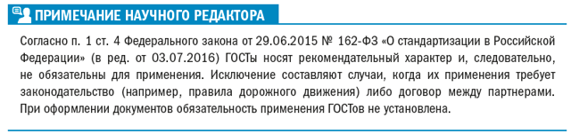 Нарушение должностной инструкции: ответственность, порядок привлечения, виды взысканий