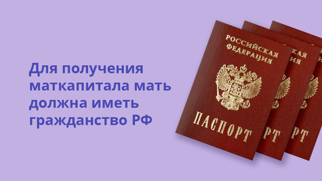 Оформление материнскиого капитала онлайн через Госуслуги