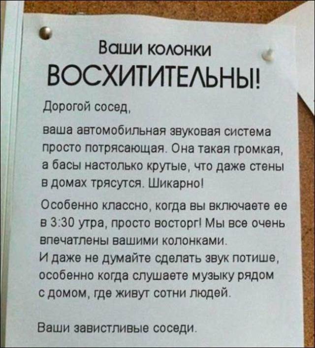 Соседи громко слушают музыку днем и ночью: что делать, куда звонить и как бороться