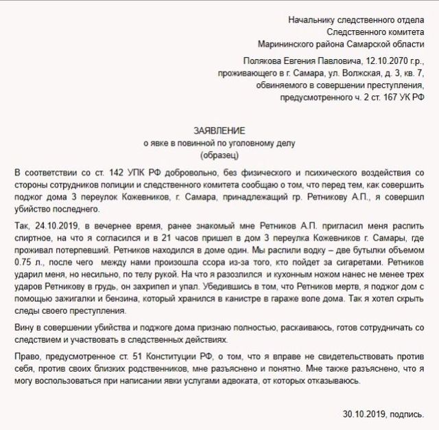 Явка с повинной, оформленная без адвоката, не будет считаться доказательством