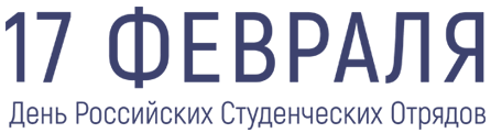 Трудовые отряды для студентов и школьников в 2022 году