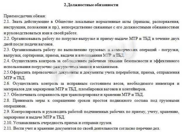 Наказание за прогул: виды ответственности, порядок привлечения работника, последствия