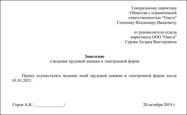 Остался один месяц, чтобы решить, какой трудовой книжкой будете пользоваться вы