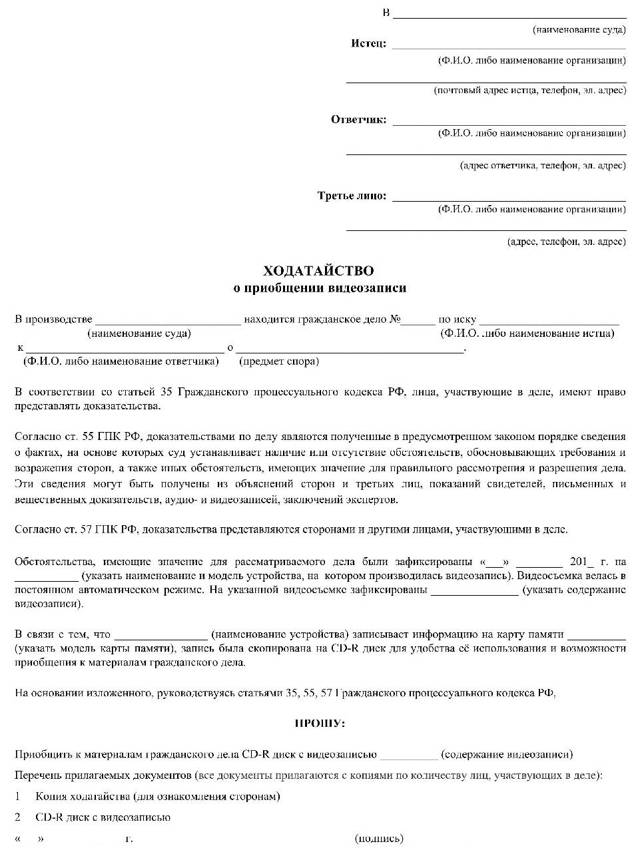 Образец ходатайства о приобщении документов к материалам уголовного дела в досудебном производстве