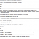 Исковое заявление об усыновлении ребенка (образец): как правильно составить и подать иск в суд