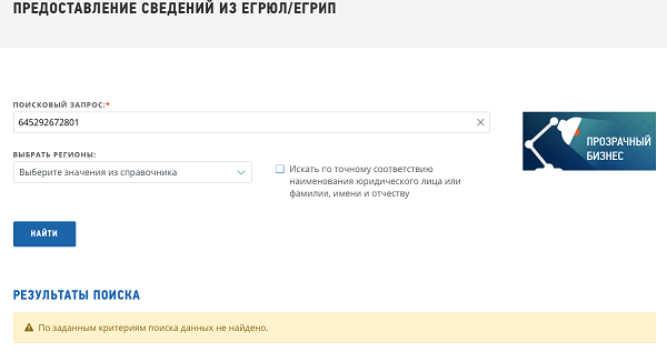 Кто осуществляет проверку документов на чистоту при покупке коммерческой недвижимости?