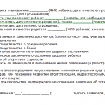 Исковое заявление об усыновлении ребенка (образец): как правильно составить и подать иск в суд