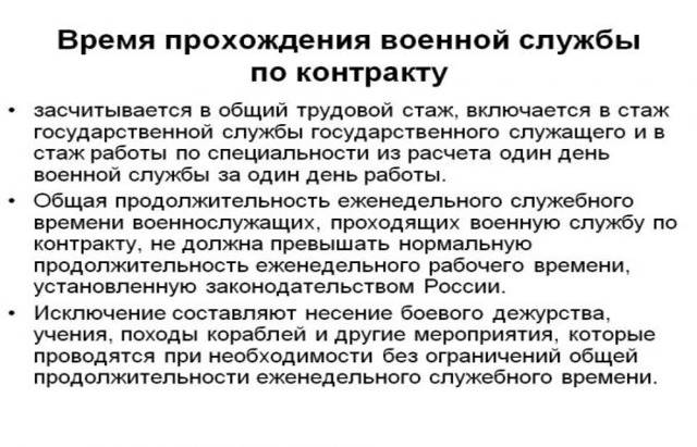 Единая Россия: службу в армии нужно включить в стаж для досрочного назначения пенсии