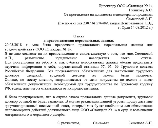 Увеличили штраф за отказ предоставить адвокату информацию