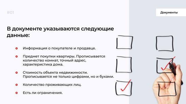 Купля-продажа квартиры в МФЦ: оформление договора, порядок регистрации сделки, документы, цена