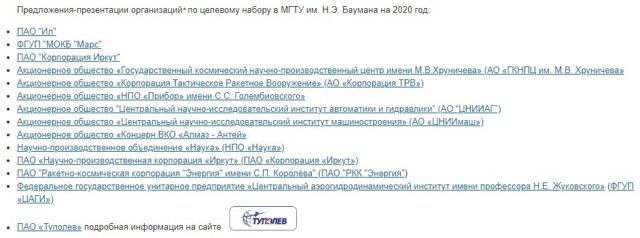 Утверждены квоты для студентов, желающих обучаться за счет предприятий