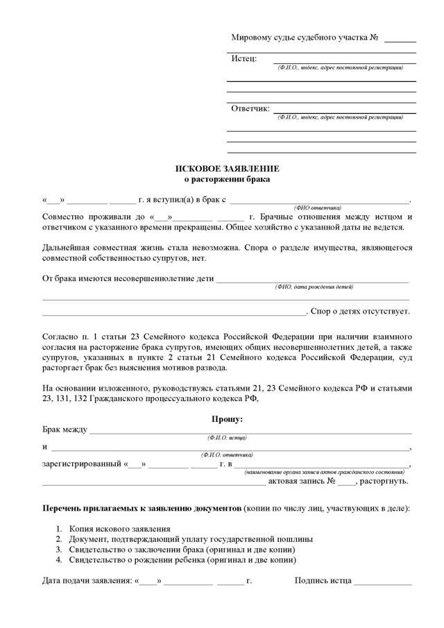 Что делать, если муж не дает на развод? Практические советы и юридическая помощь