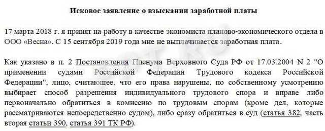 Как мне подать в суд на работодателя?