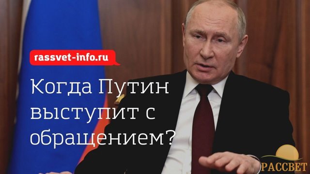 Президент РФ Владимир Путин заявил, что ЕГЭ пройдет по всей стране и начнется 29 июня 2022 года