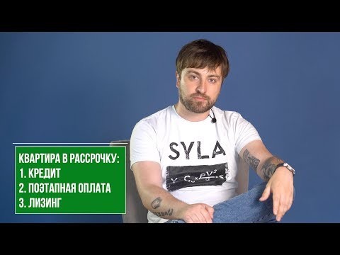 Покупка квартиры в рассрочку: как правильно оформить сделку, образец договора