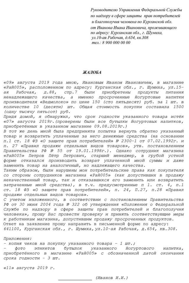 Возврат постельного белья: основания, порядок и сроки возврата