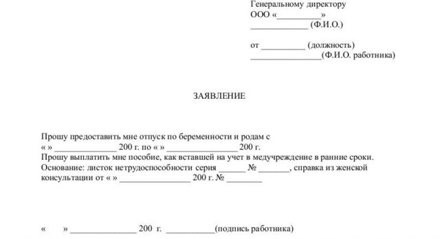 Оплата больничного по беременности и родам: порядок, сроки и особенности