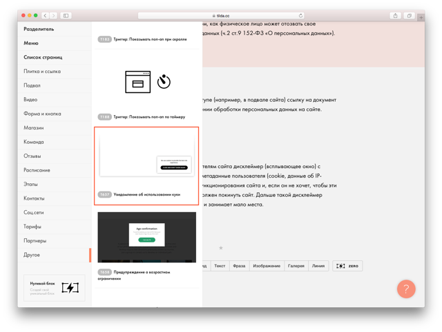 Выросли штрафы за обработку персональных данных