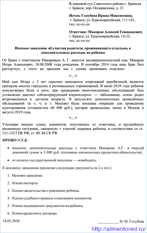 На что можно тратить алименты на ребенка по закону