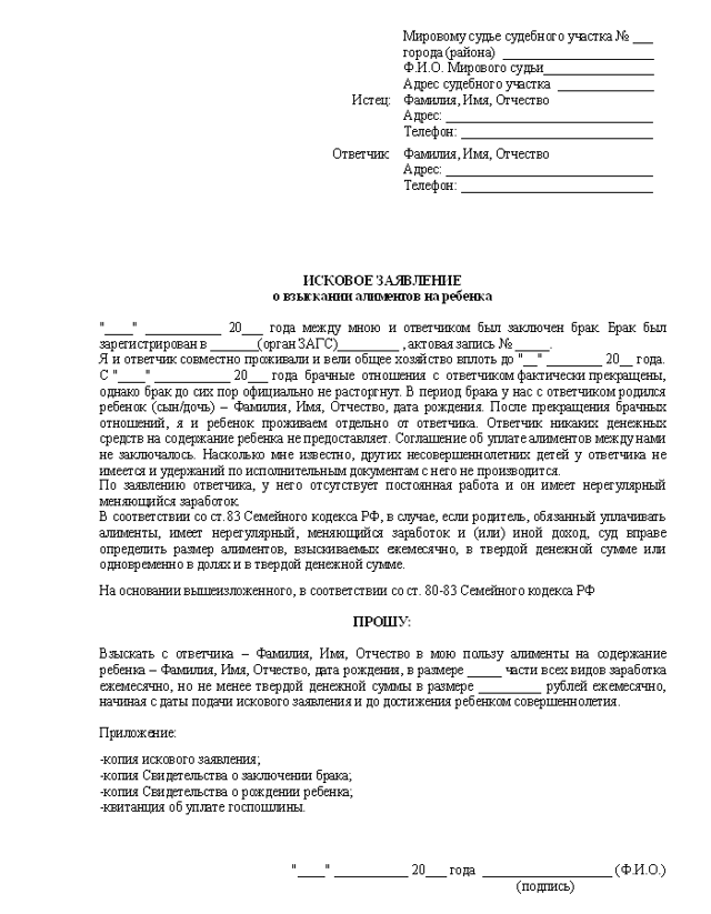 Алименты с пенсии военнослужащего: платятся или нет, размер и форма взыскания