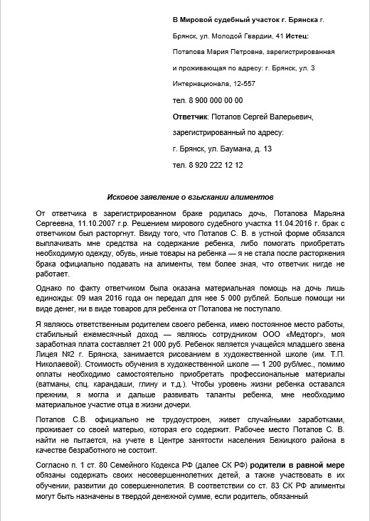 Безработный отец сколько должен платить на двоих детей алименты?