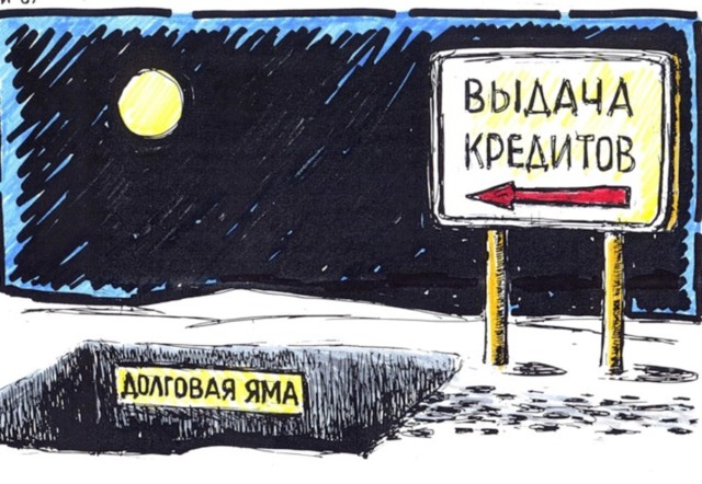 Сколько долгов у россиян и как выбраться из долговой ямы: разъяснения юриста