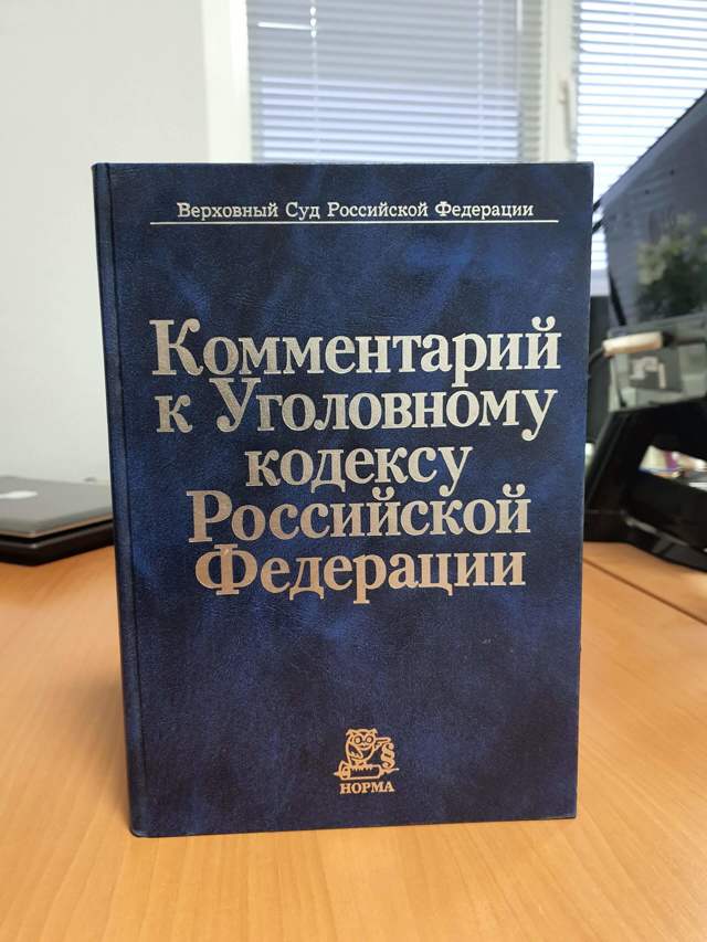 Осуждение по статье 264.1 УК РФ считается судимостью?