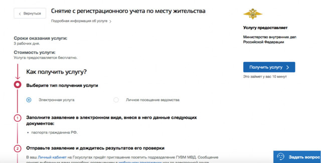 Почему отказывают в снятии с регистрационного учёта по нотариально заверенному заявлению?