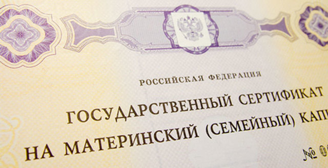Материнский капитал гражданам РФ, проживающим за границей: особенности и условия получения