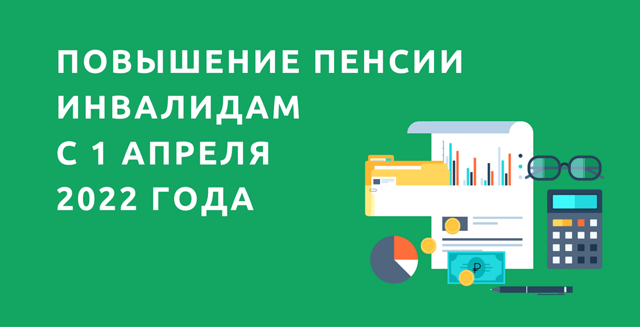 Новые выплаты инвалидам 1, 2, 3 группы в 2023 году - Официальный сайт  Администрации Егорлыкского района Ростовской области