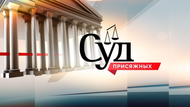 Состав суда в уголовном судопроизводстве: ст 30 УПК РФ