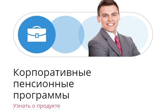 Банк открытие получить накопительную пенсию. Корпоративный пенсионный фонд. Корпоративная пенсия. Пенсионная программа. Корпоративная пенсионная программа в Лукойл.