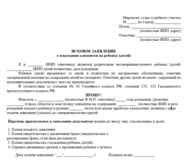 У меня вопрос об алиментах. В какой суд обращаться: мировой или районный?