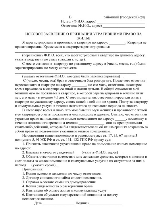 Могут ли без моего согласия выписать из муниципального жилья, если дом пустует?