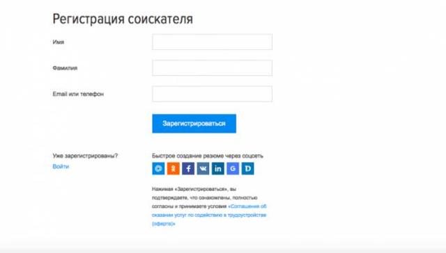 Как зарегистрироваться на ХХ ру для поиска работы?