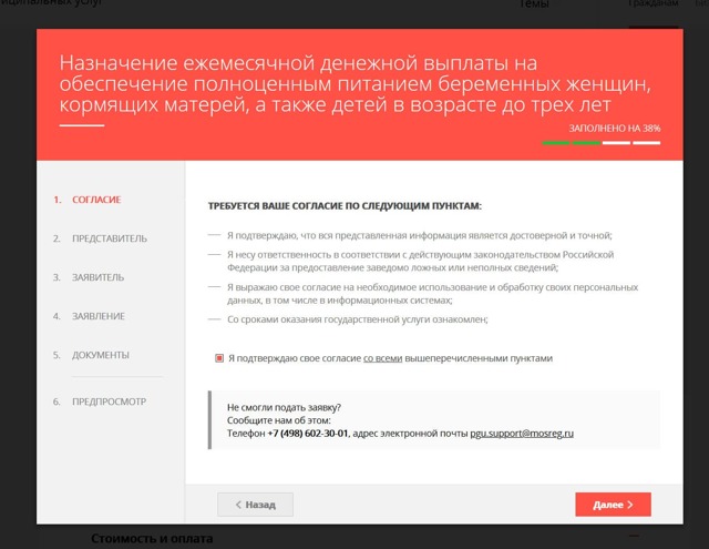 Как получить выплату за рождение ребенка вместо коробки в Московской области?