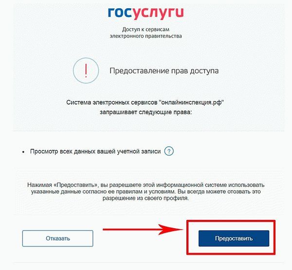 Как подать жалобу в трудовую инспекцию на работодателя через госуслуги пошаговая инструкция?