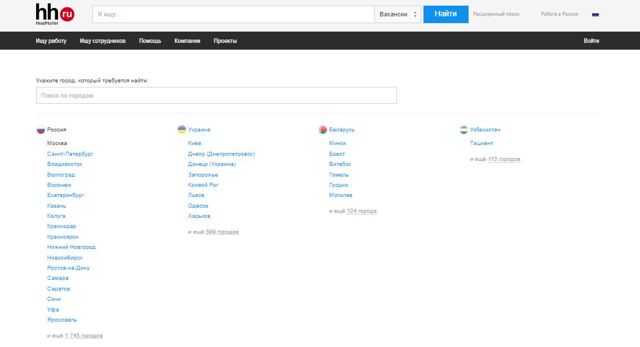 Как зарегистрироваться на ХХ ру для поиска работы?