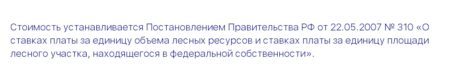 Как бесплатно получить древесину от государства на строительство, ремонт и отопление – кому положена и на каких условиях