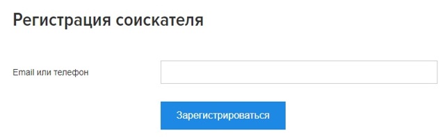 Как зарегистрироваться на ХХ ру для поиска работы?