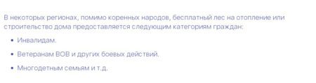 Как бесплатно получить древесину от государства на строительство, ремонт и отопление – кому положена и на каких условиях