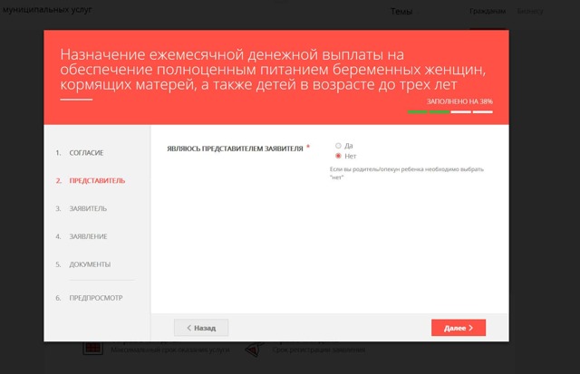 Как получить выплату за рождение ребенка вместо коробки в Московской области?