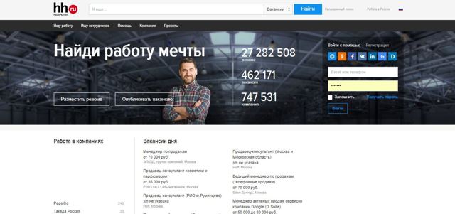 Как зарегистрироваться на ХХ ру для поиска работы?