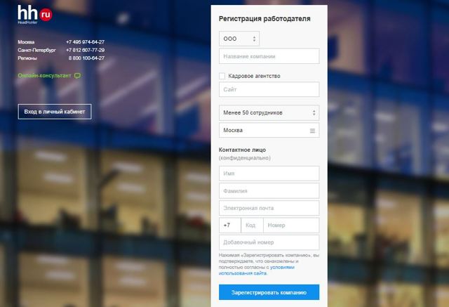 Как зарегистрироваться на ХХ ру для поиска работы?