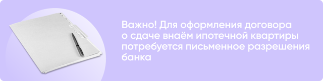 Проверка документов при аренде квартиры 2023