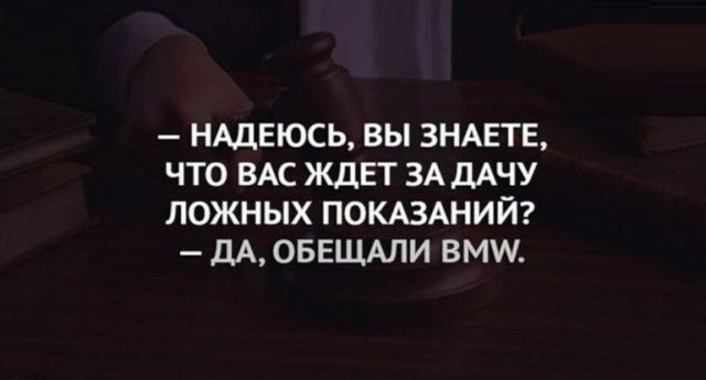 Ст. 307 УК РФ. Уголовная ответственность за ложный донос и ложные показания 2023